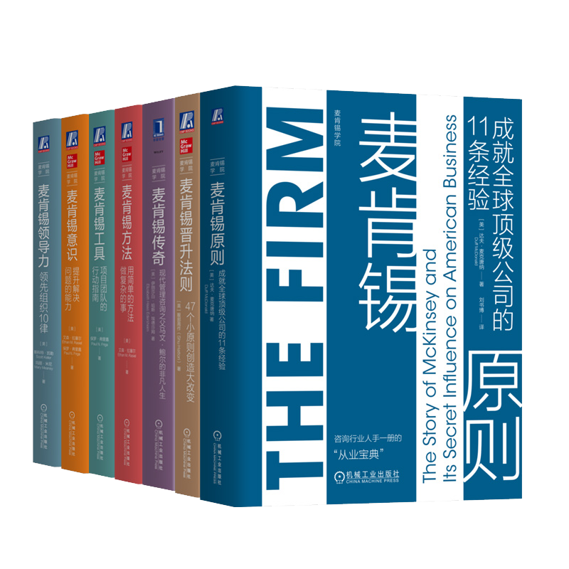 机械工业出版社官网正版