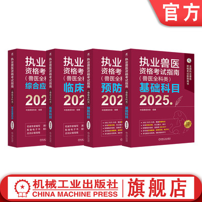 机械工业出版社官网正版