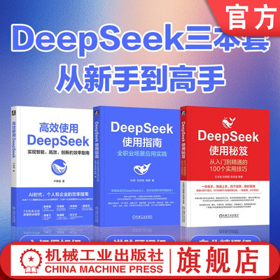 机械工业出版社官网正版