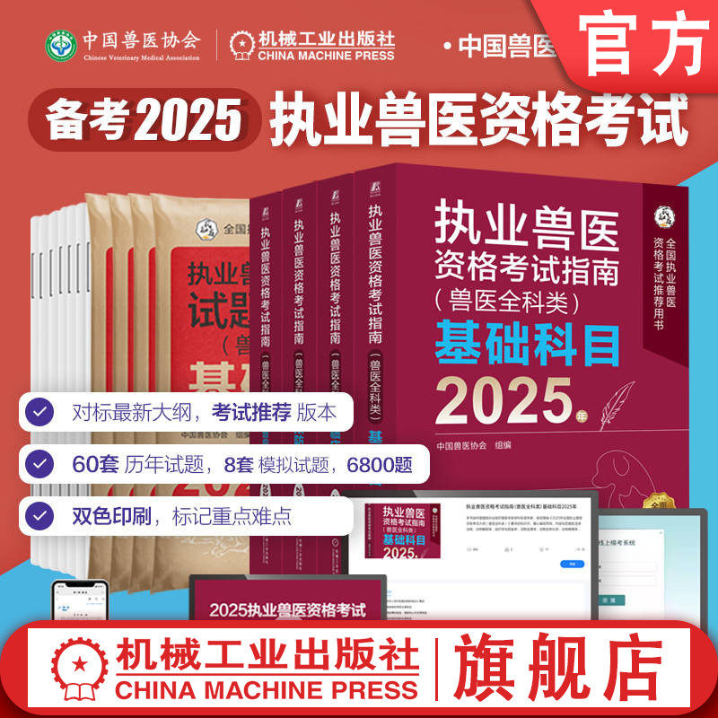 机械工业出版社官网正版