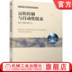何道清 杨秋菊 机械工业出版 过程控制与自动化仪表 社 规划项目 谌海云 物出版 官网正版 十三五重点出版