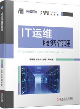 官网正版机械工业出版社