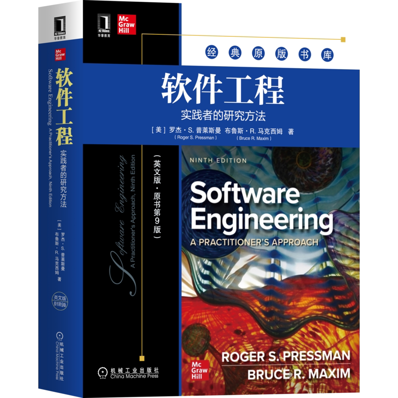 官网正版 软件工程 实践者的研究方法 英文版 原第9版 罗杰 普莱斯曼 经典原版书库 9787111670667 机械工业出版社旗舰店