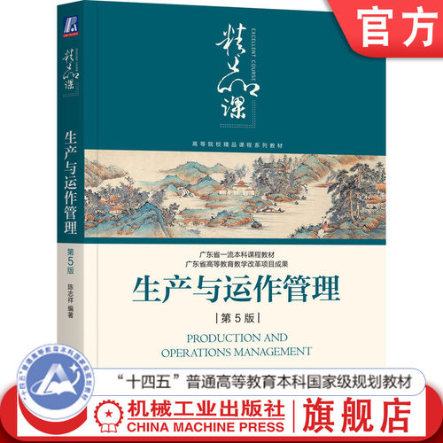 官网正版机械工业出版社