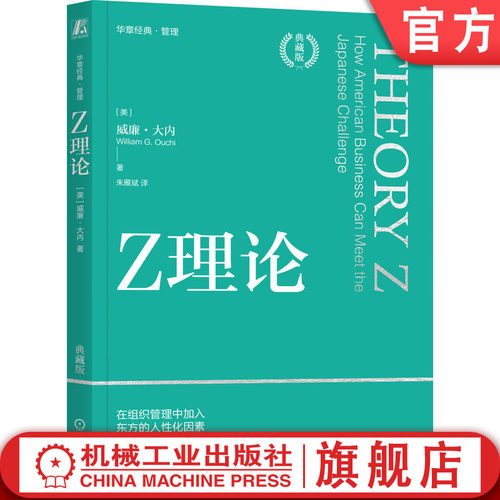 官网正版机械工业出版社