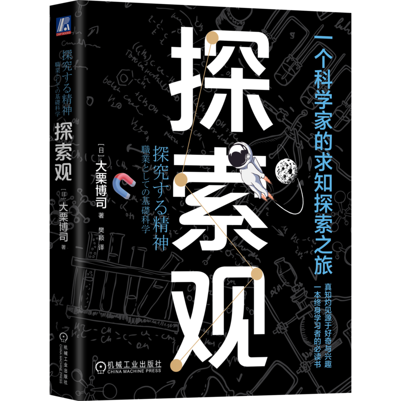 官网正版机械工业出版社