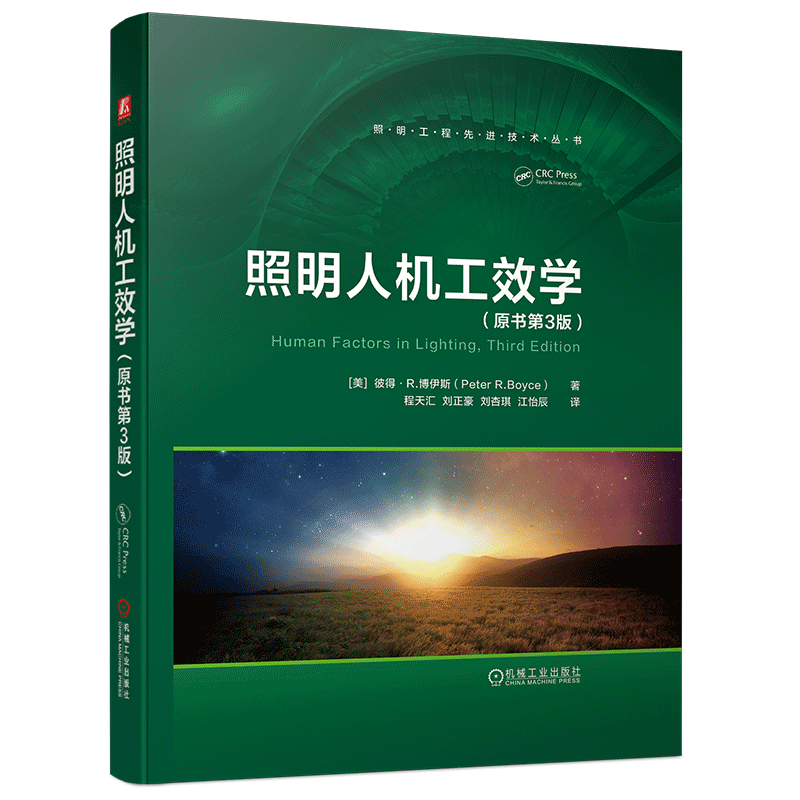 机械工业出版社官网正版