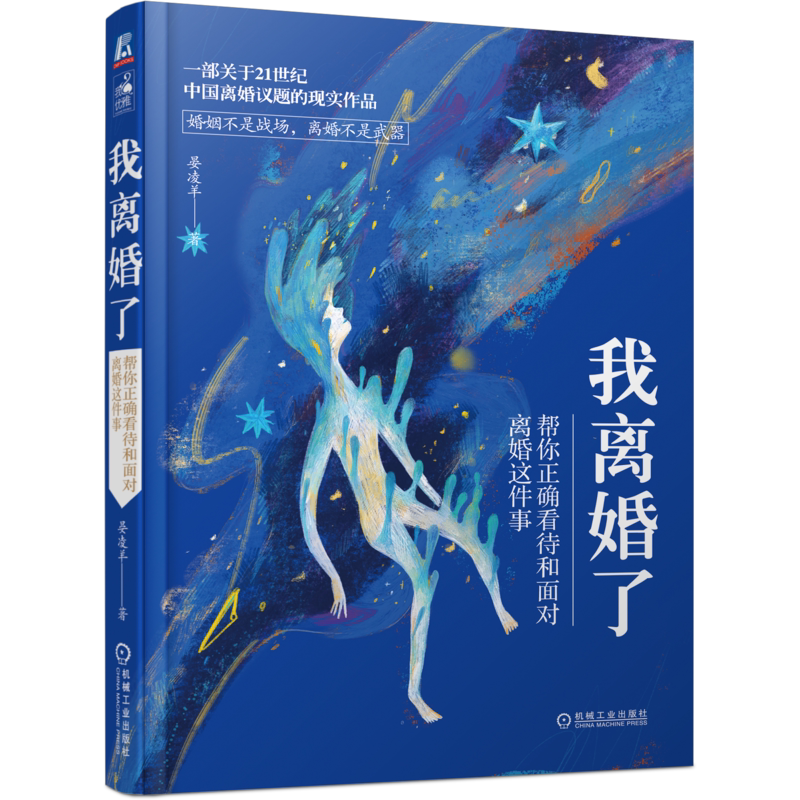 官网正版机械工业出版社