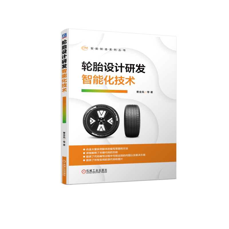 机械工业出版社官网正版