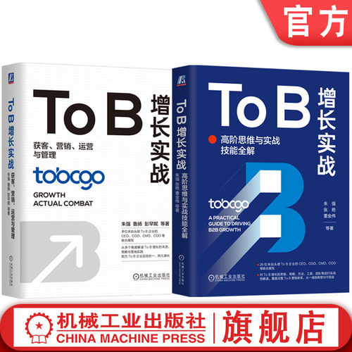 机械工业出版社官网正版