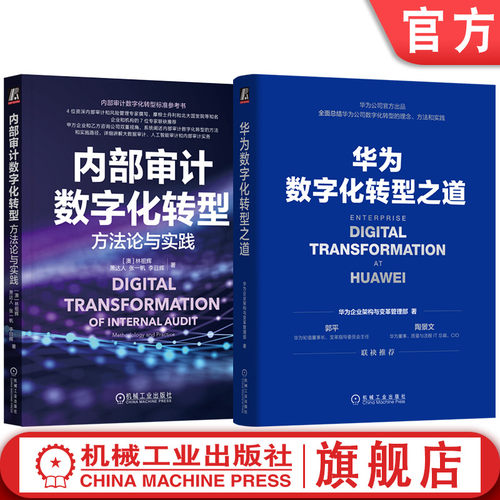 机械工业出版社官网正版