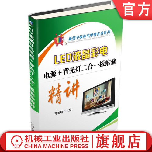 机械工业出版社官网正版