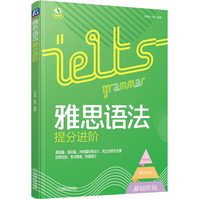 官网正版机械工业出版社