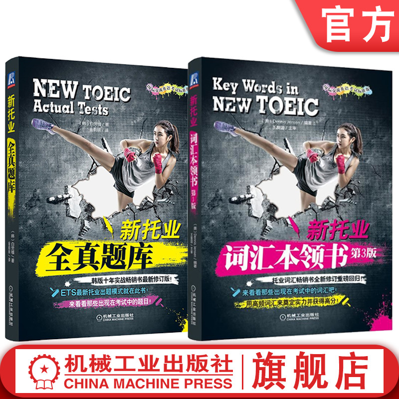 机械工业出版社官网正版