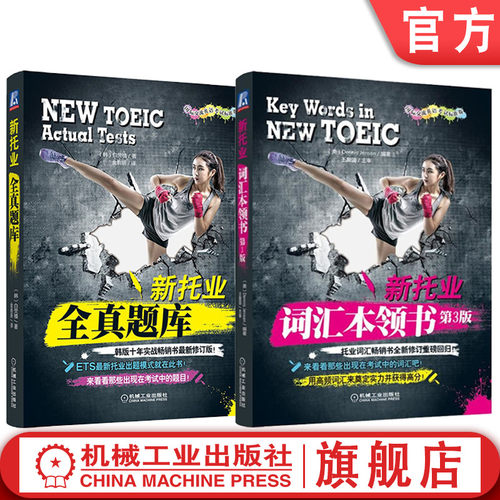 机械工业出版社官网正版