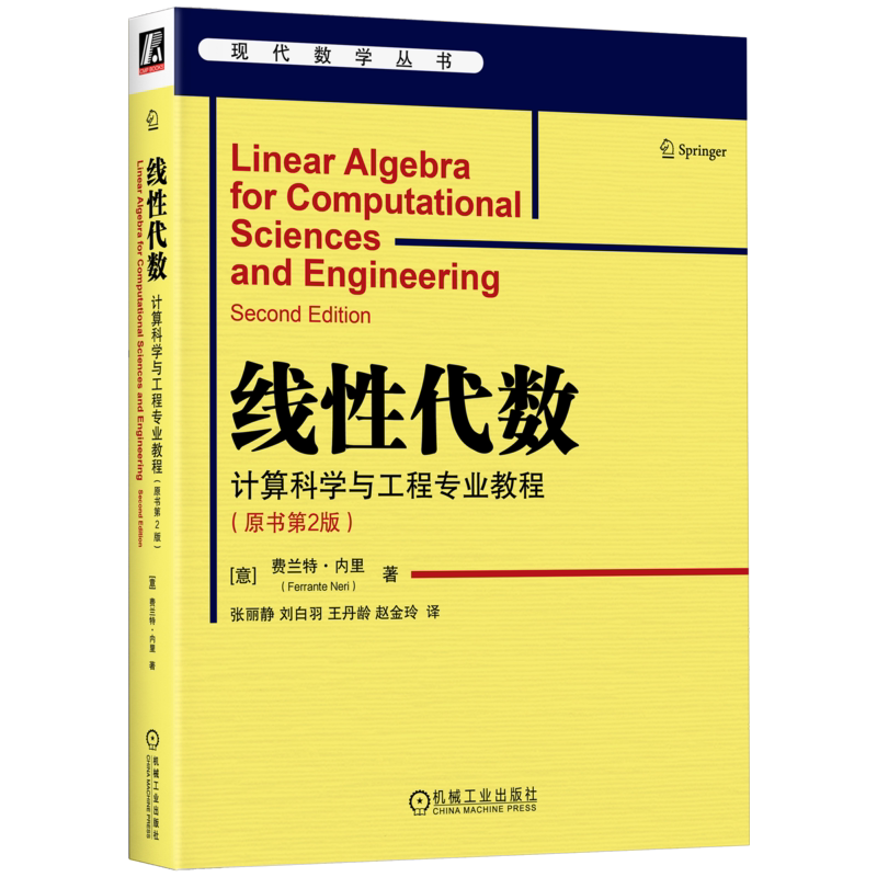 官网正版机械工业出版社