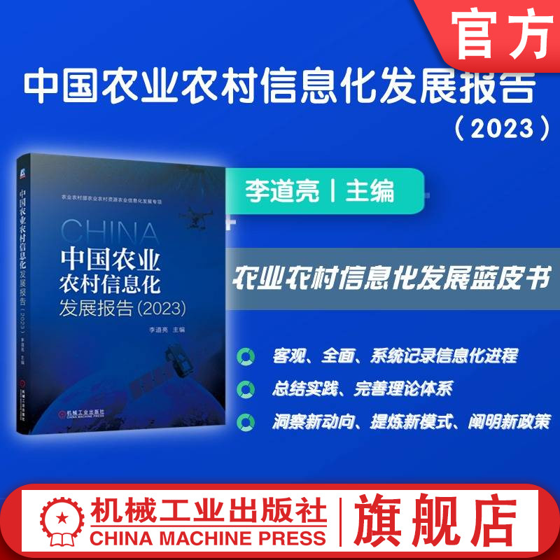 机械工业出版社官网正版