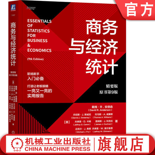机械工业出版社官网正版