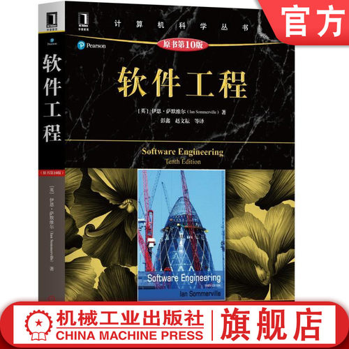 机械工业出版社正版书籍