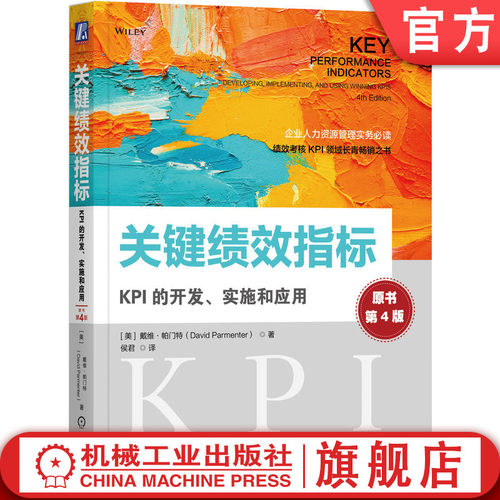 官网正版机械工业出版社