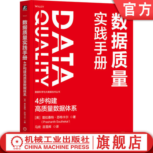机械工业出版社官网正版