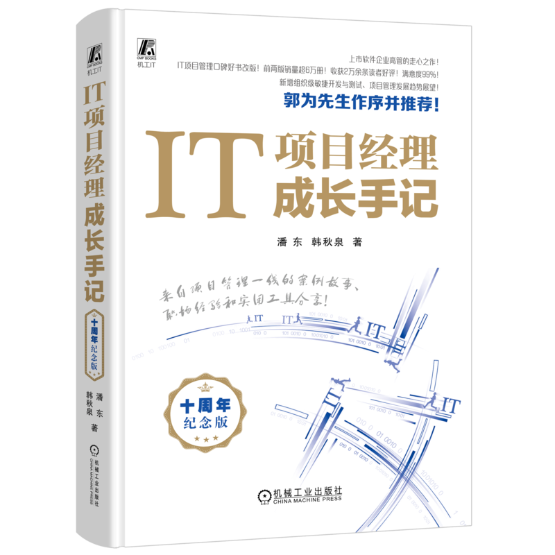 官网正版机械工业出版社