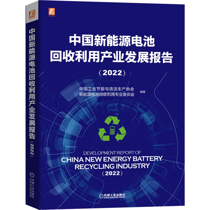 机械工业出版社官网正版