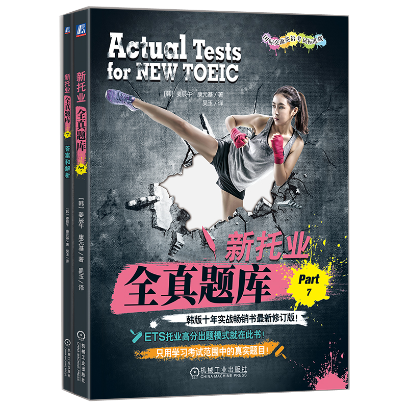 官网正版机械工业出版社