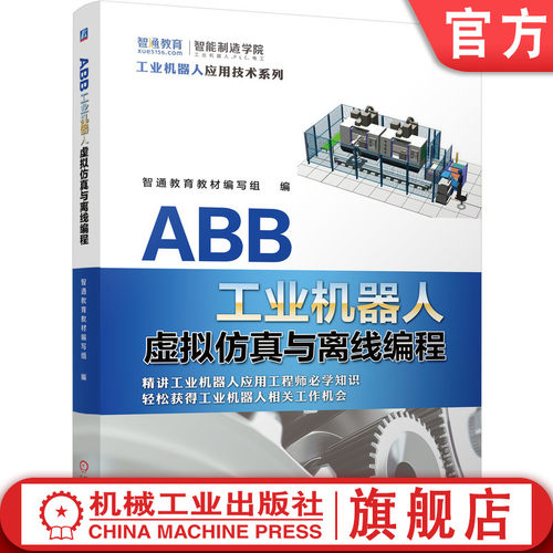 机械工业出版社官方正版
