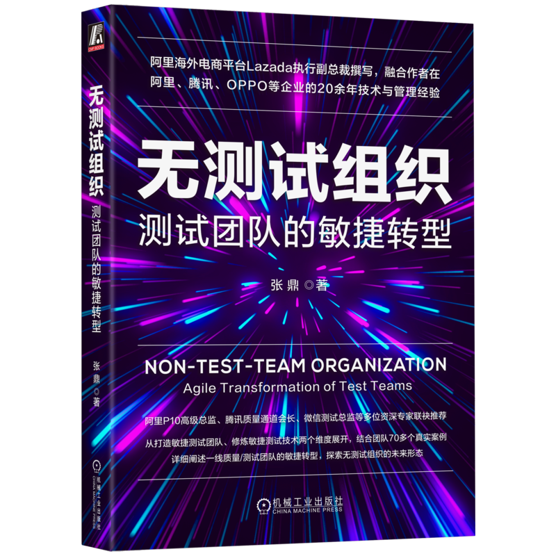 官网正版机械工业出版社