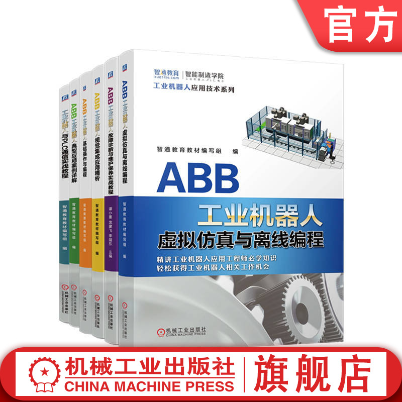 机械工业出版社官网正版