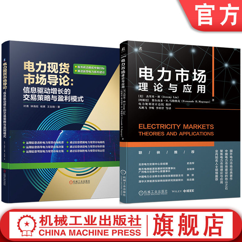 机械工业出版社官网正版