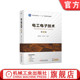 詹迪铌 王桂琴 普通高等教育教材 官网正版 机械工业出版 第3版 9787111723455 社旗舰店 电工电子技术