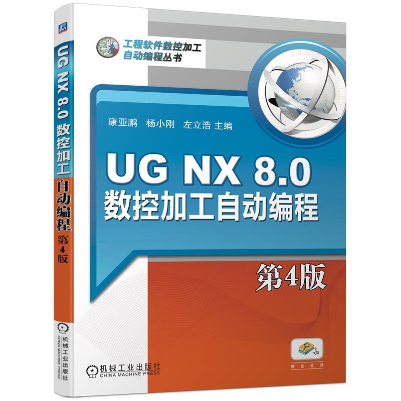 机械工业出版社官网正版