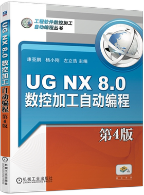 机械工业出版社官网正版