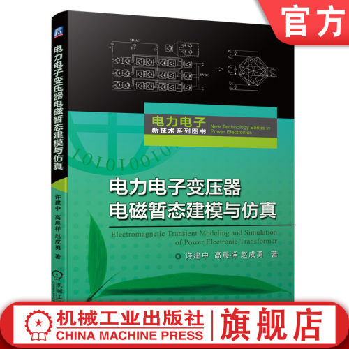 机械工业出版社官网正版