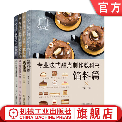机械工业出版社官网正版