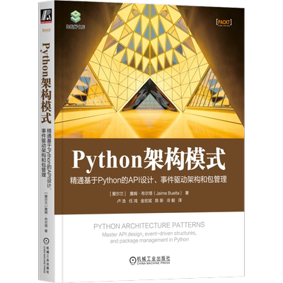 官网正版机械工业出版社