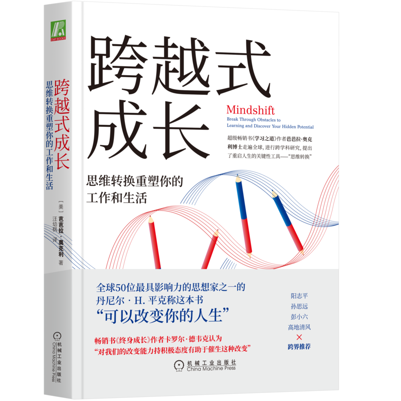 官网正版机械工业出版社