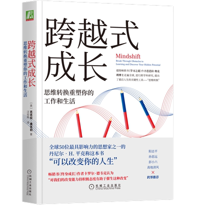 官网正版机械工业出版社