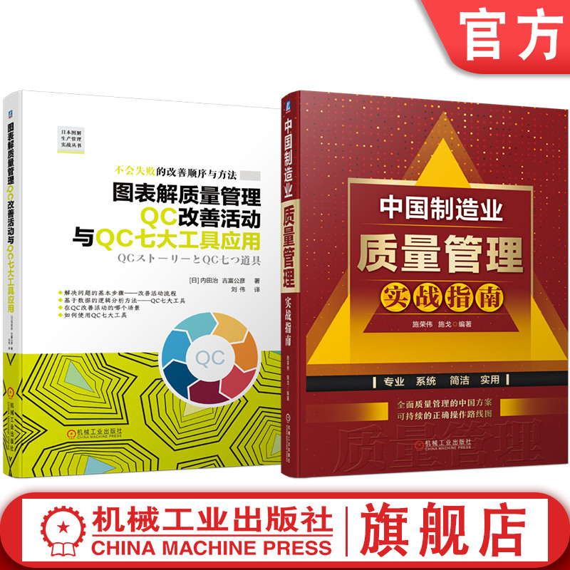 机械工业出版社官网正版