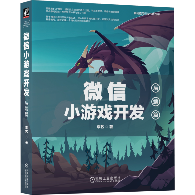 机械工业出版社官网正版