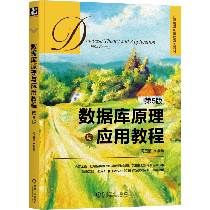 机械工业出版社官网正版