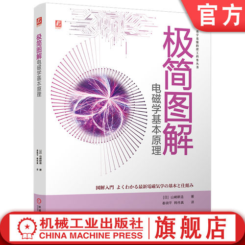 机械工业出版社官网正版