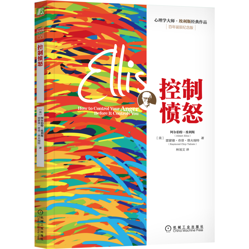 官网正版机械工业出版社