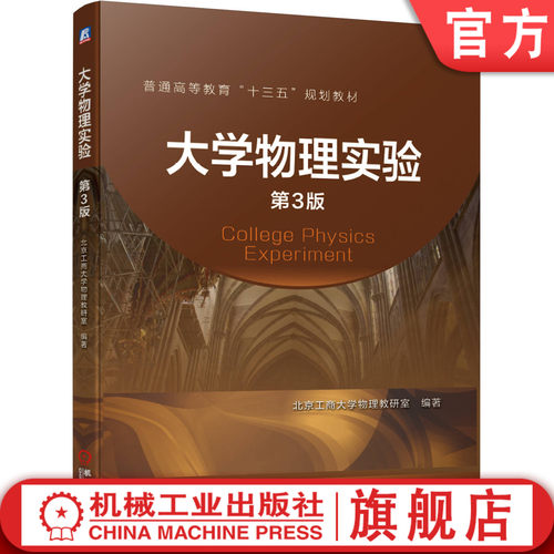 机械工业出版社官方正版