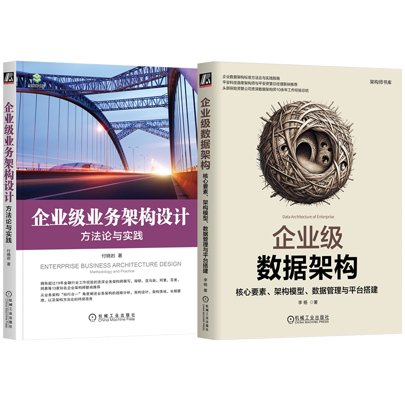 机械工业出版社官网正版