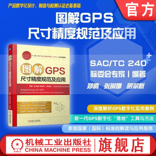 机械工业出版社官网正版