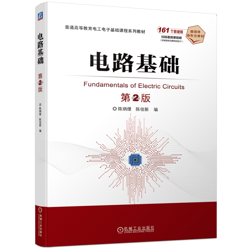 机械工业出版社官网正版
