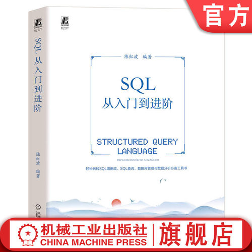 机械工业出版社官网正版